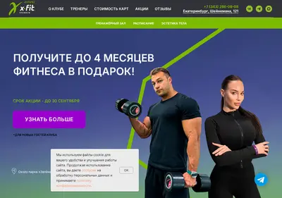 Снимок главной страницы antares-xfit.ru