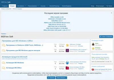 Снимок главной страницы msfree.su