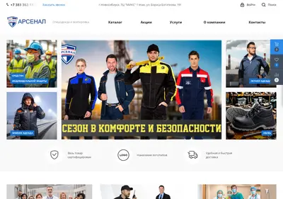 Снимок главной страницы 1arsenal.ru
