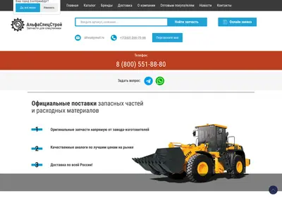 Снимок главной страницы alfacct.ru