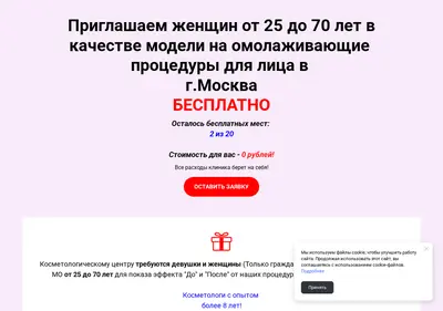 Снимок главной страницы best-cosmet-eleon.ru