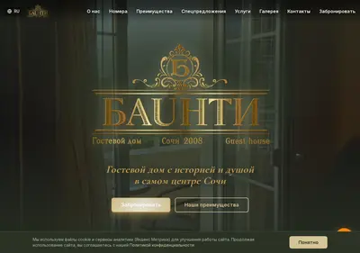 Снимок главной страницы bounty-sochi.ru