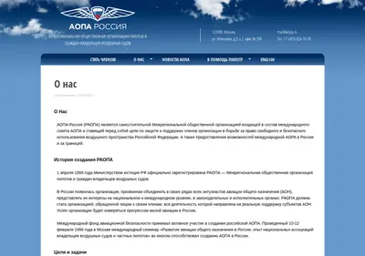 Снимок главной страницы aopa.ru