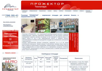 Снимок главной страницы bcpropark.ru