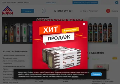 Снимок главной страницы blus.ru