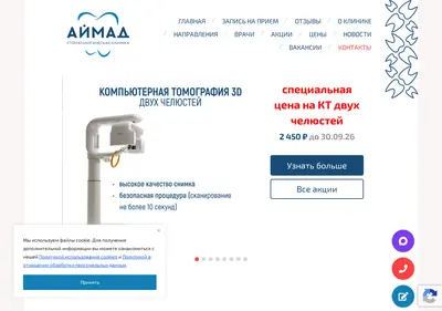 Снимок главной страницы aimad.ru