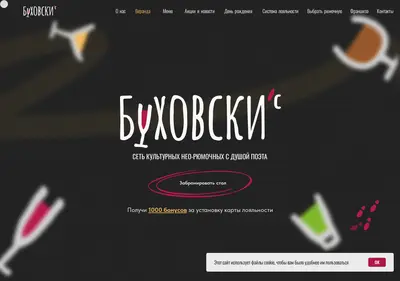 Снимок главной страницы buhovskis.ru