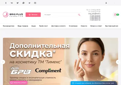 Снимок главной страницы brigplus.ru