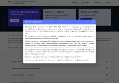 Снимок главной страницы cdu-invest.ru