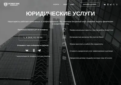 Снимок главной страницы argumentplus.ru