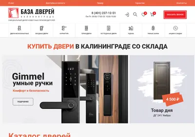 Снимок главной страницы baza-doors39.ru