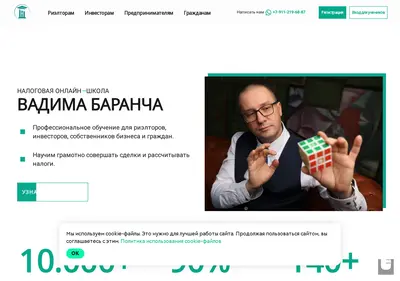 Снимок главной страницы barancha.ru