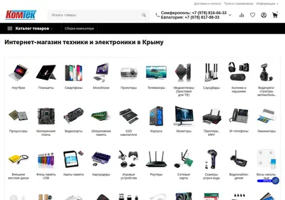 Снимок главной страницы komtek.net.ru