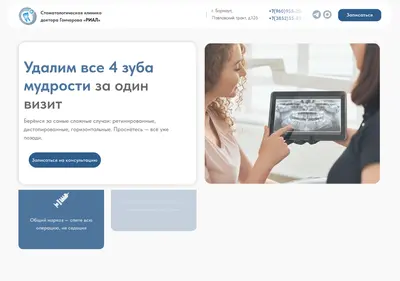Снимок главной страницы clinicgoncharov.ru