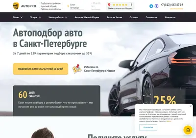 Снимок главной страницы autoprorus.ru