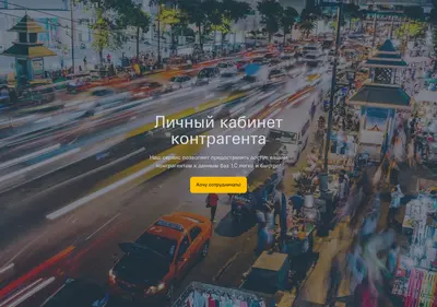 Снимок главной страницы lkk.su