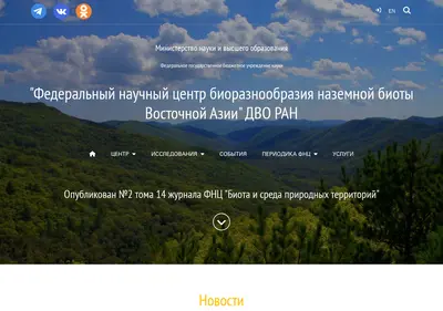 Снимок главной страницы biosoil.ru