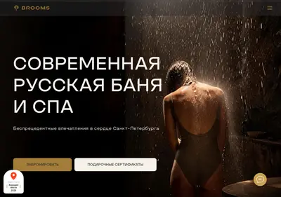 Снимок главной страницы broomssteam.ru