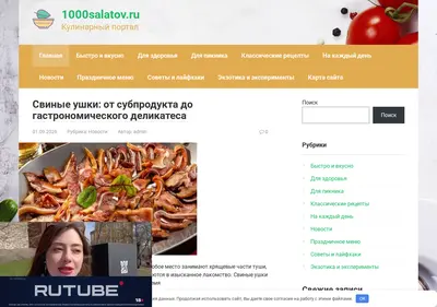 Снимок главной страницы 1000salatov.ru