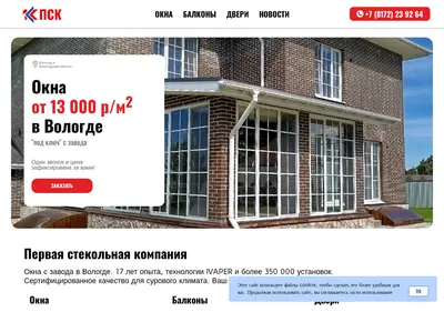 Снимок главной страницы 1psk35.ru