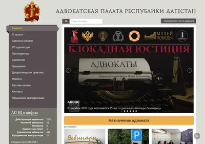Снимок главной страницы advokatrd.ru