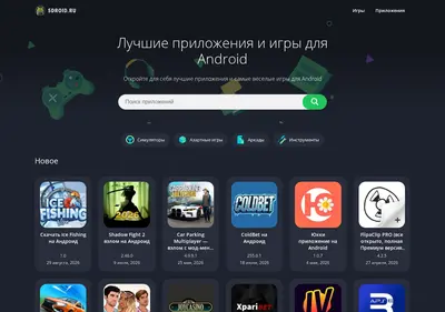 Снимок главной страницы 5droid.ru