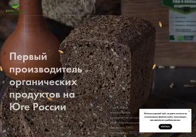 Снимок главной страницы biohutor.ru