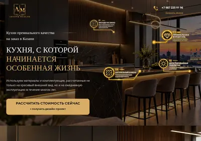 Снимок главной страницы avtorymebelikzn.ru