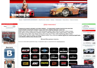 Снимок главной страницы bestuning.ru