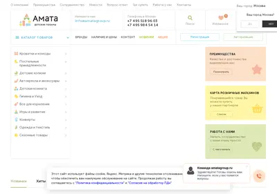 Снимок главной страницы amatagroup.ru