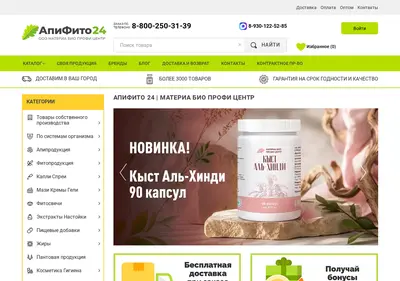 Снимок главной страницы apifito24.ru