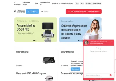 Снимок главной страницы bravokislorod.ru