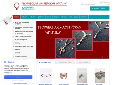 Снимок главной страницы agatika.ru