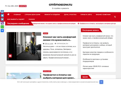 Снимок главной страницы cmtmoscow.ru