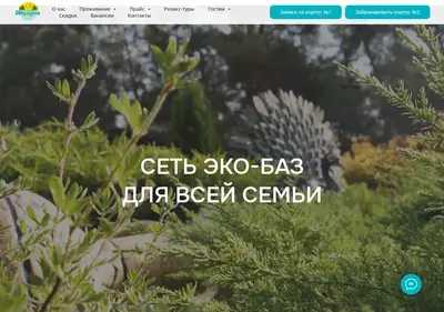 Снимок главной страницы baza-milana.ru