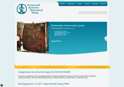 Снимок главной страницы 58pkpz.ru