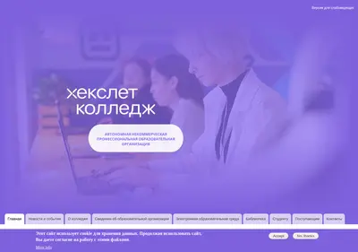 Снимок главной страницы admcol.ru
