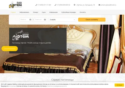 Снимок главной страницы artemplaza.ru