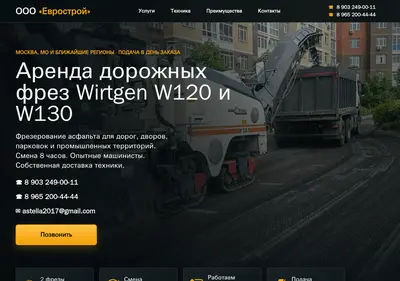 Снимок главной страницы asfaltrent.ru