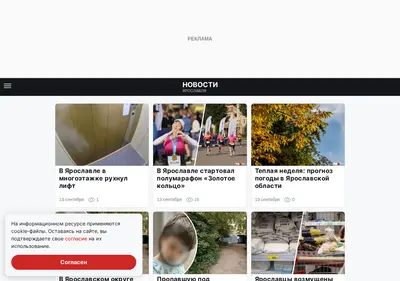 Снимок главной страницы 76-region.ru