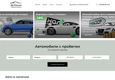 Снимок главной страницы autobu-saratov.ru