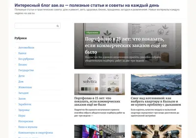 Снимок главной страницы aae.su