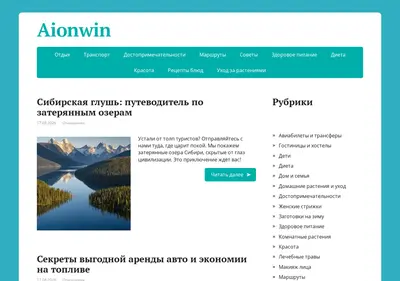 Снимок главной страницы aionwin.ru