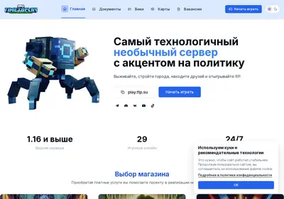 Снимок главной страницы ttpshop.su