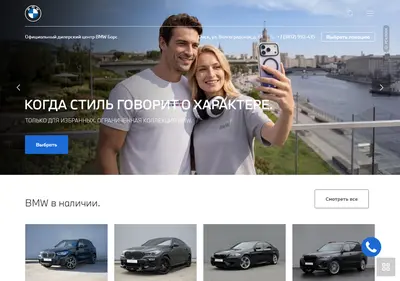 Снимок главной страницы bmw-bars.ru