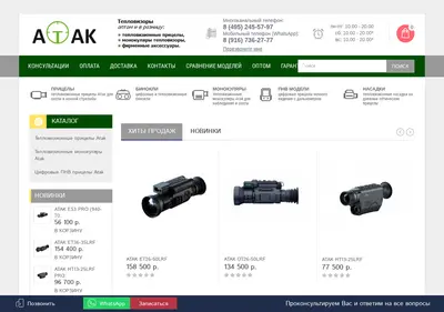 Снимок главной страницы atak.su