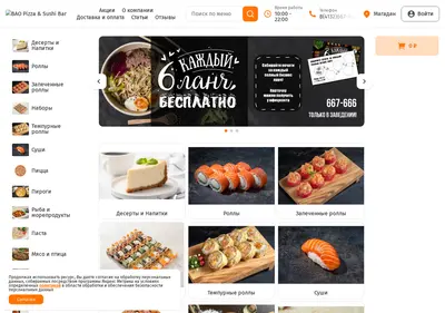 Снимок главной страницы bao-mgdn.ru