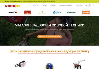 Снимок главной страницы benzomag-nn.ru