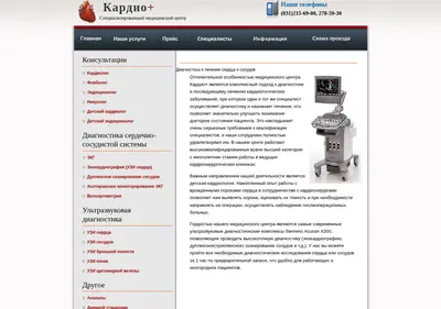 Снимок главной страницы cardioplus-nn.ru