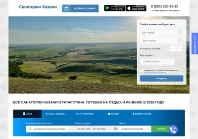 Снимок главной страницы borsosnoviy.ru